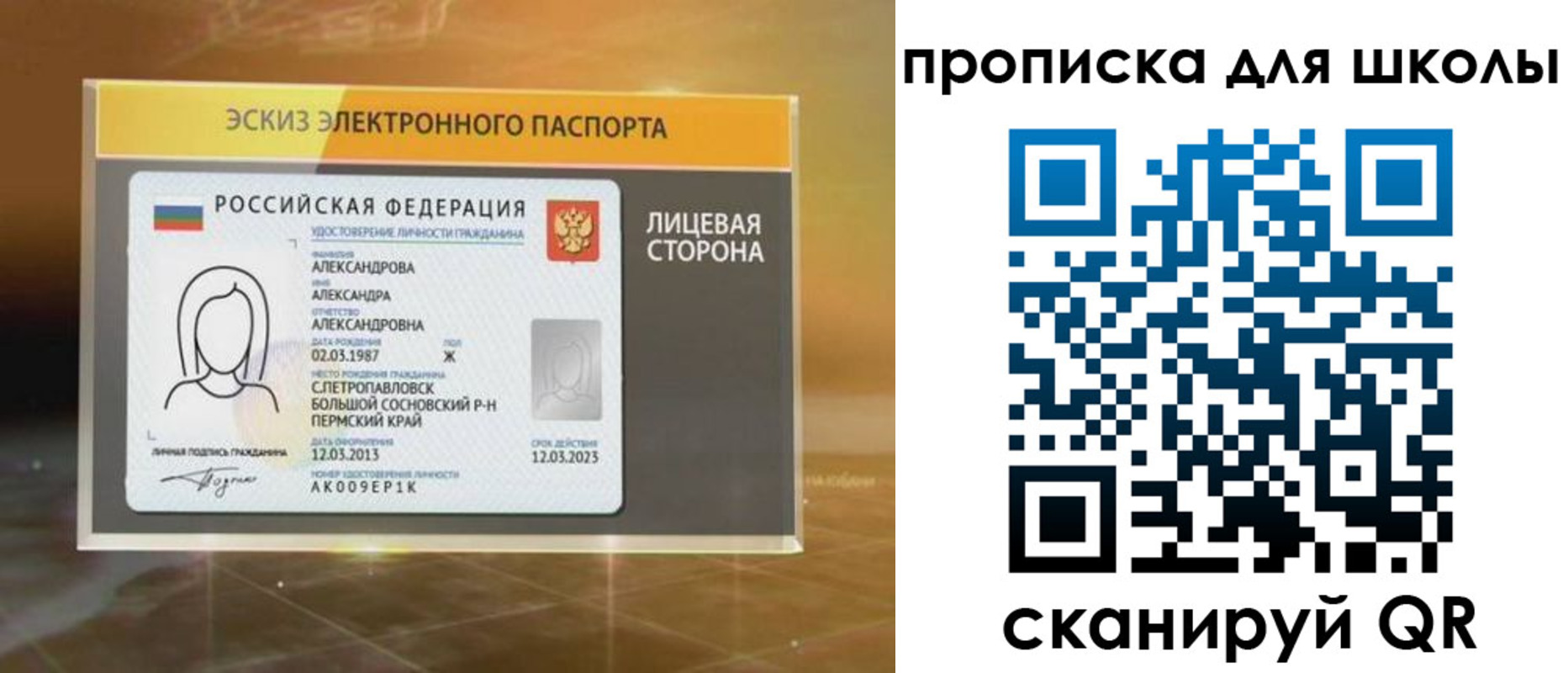 временная регистрация в Ингушетии