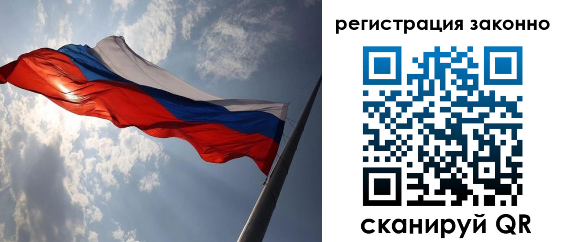 регистрация в Ингушетии