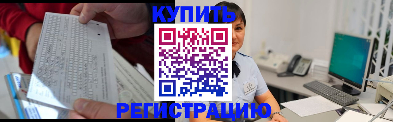 временная регистрация в Ингушетии