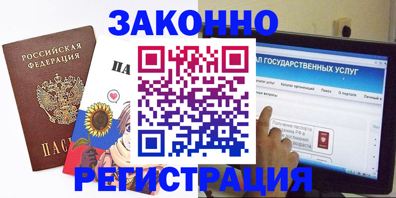 найти адрес прописки в Ингушетии